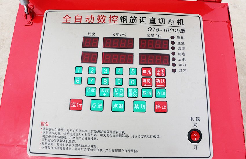 GT4-12 Single wire Full-automatic Steel bar straightening and cutting machine Product display.jpg